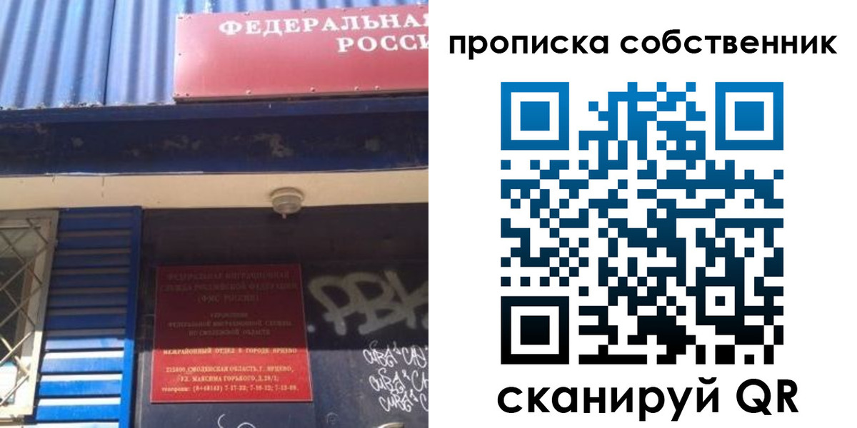 временная регистрация адрес в Полысаево