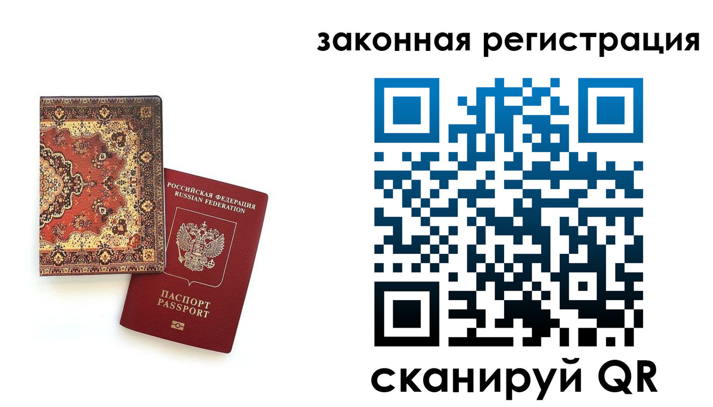 временная регистрация надежно в Полысаево