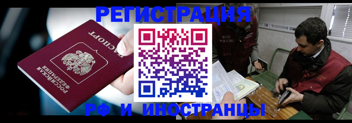 прописка ребенка в Полысаево