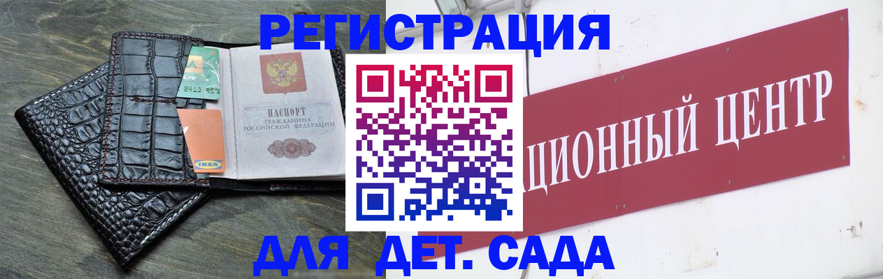прописка штамп в Полысаево