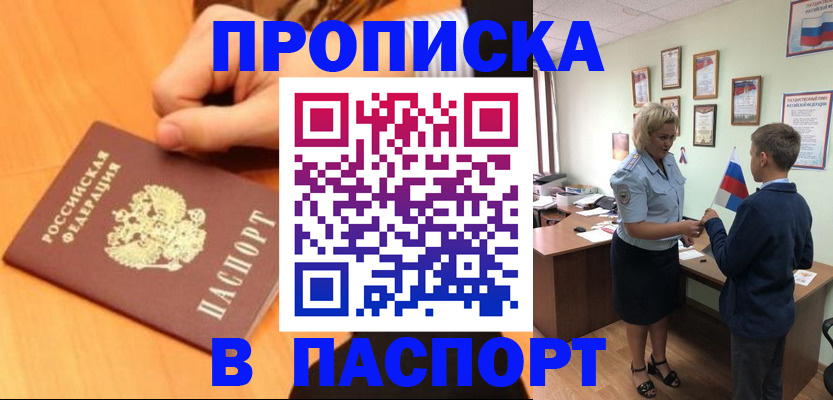 пропишу в квартире в Полысаево