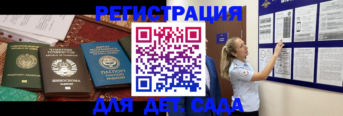 временная регистрация для всех в Полысаево
