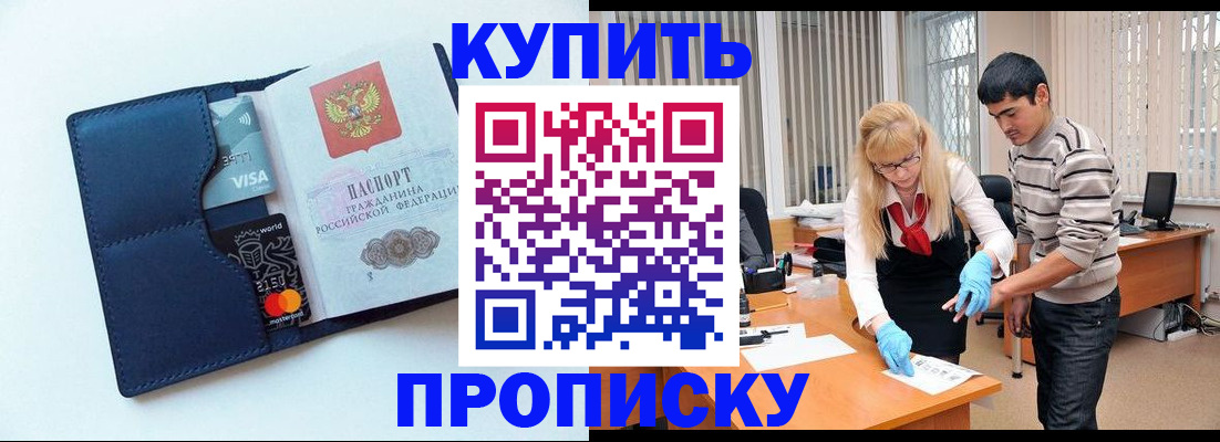 временная регистрация в квартире в Полысаево