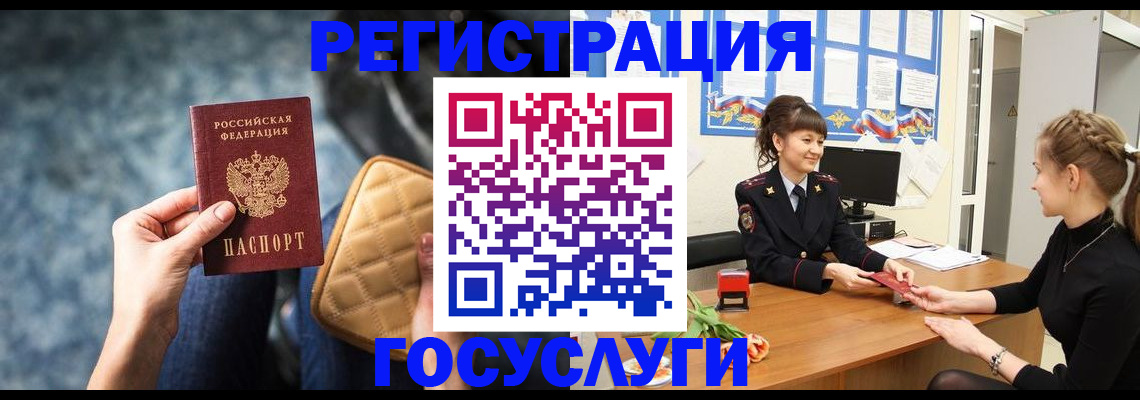 временная регистрация гарантия в Полысаево